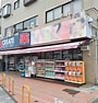 ドラックストア　クリエイトSD(エス・ディー) 横浜神大寺店（ドラッグストア）まで279m