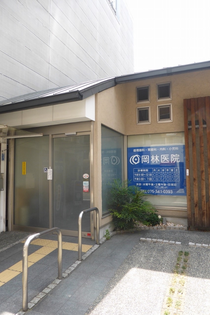 病院　岡林医院（病院）まで608m
