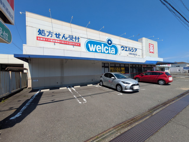 ドラックストア　ウエルシア　静岡西脇店（ドラッグストア）まで500m