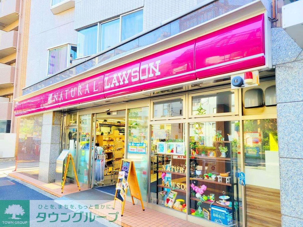 コンビニ　ナチュラルローソン 白金一丁目店（コンビニ）まで460m