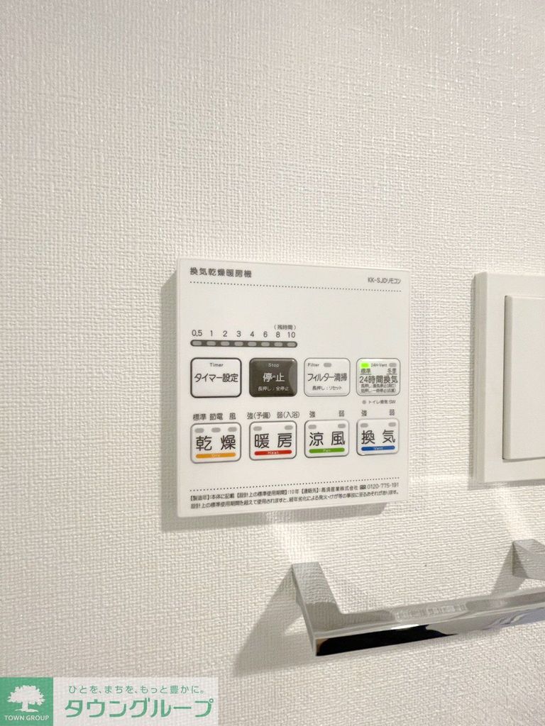 その他設備　設備
