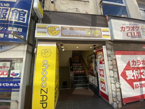 その他　chocoZAP(チョコザップ) ときわ台北口（その他）まで551m