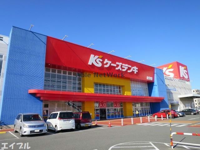 ホームセンター　ケーズデンキ君津店（ホームセンター）まで1128m