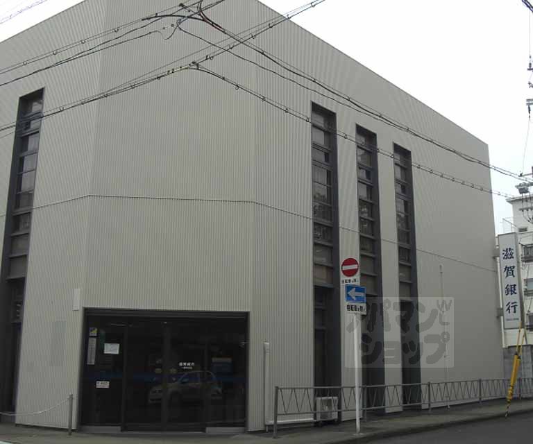 銀行　滋賀銀行一乗寺支店（銀行）まで268m