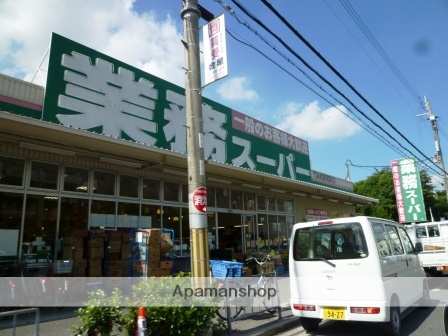 スーパー　業務スーパーＴＡＫＥＮＯＫＯ門真本町店（スーパー）まで427m