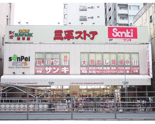 スーパー　三平ストア浅草店（スーパー）まで127m