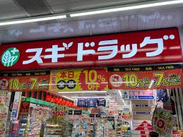 ドラックストア　スギドラッグ 浅草1丁目店（ドラッグストア）まで179m
