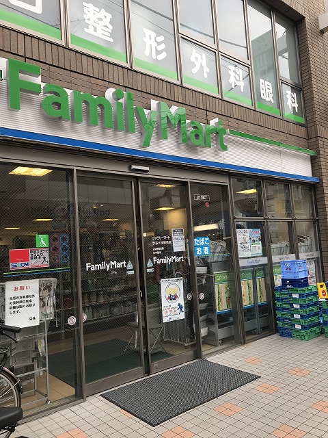 コンビニ　ファミリーマート 学芸大学駅西店（コンビニ）まで464m