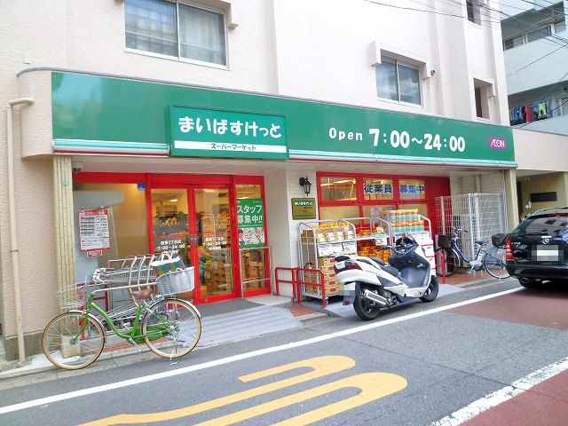 スーパー　まいばすけっと鷹番3丁目（スーパー）まで388m