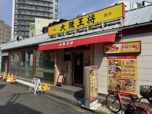 飲食店　大阪王将 荏原中延店（飲食店）まで361m