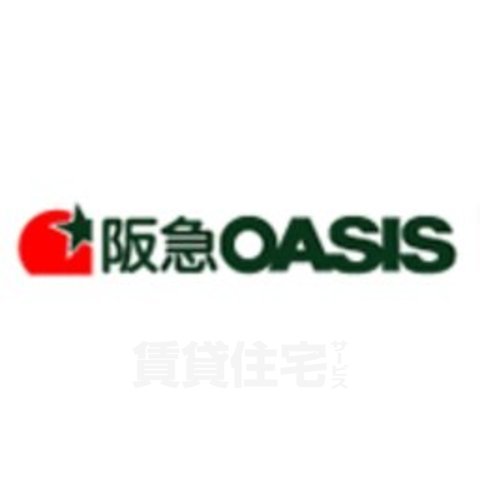 スーパー　阪急オアシス　茨木東奈良店（スーパー）まで609m