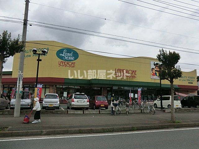 スーパー　ランドロームフードマーケット ニュータウン南店（スーパー）まで1296m