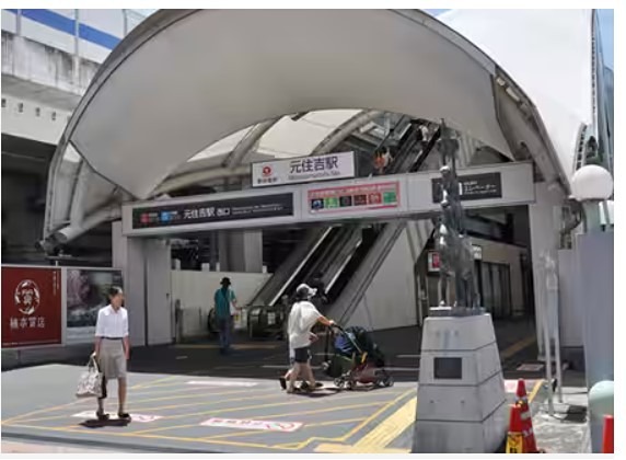 その他　元住吉駅（その他）まで833m