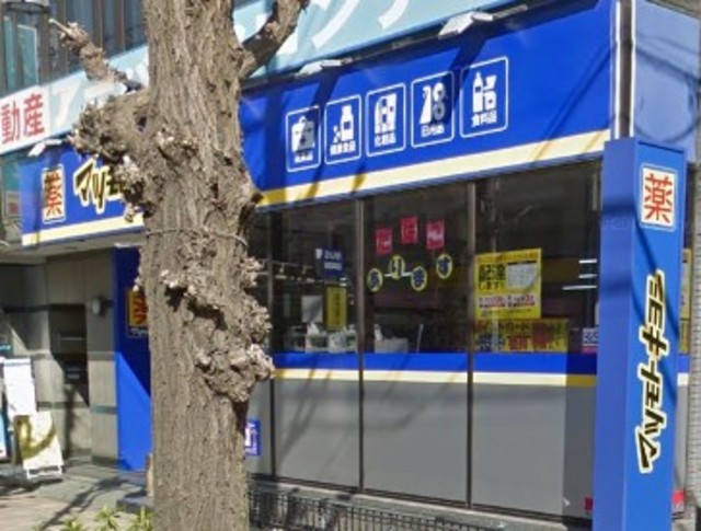 ドラックストア　マツモトキヨシ世田谷4丁目店（ドラッグストア）まで359m