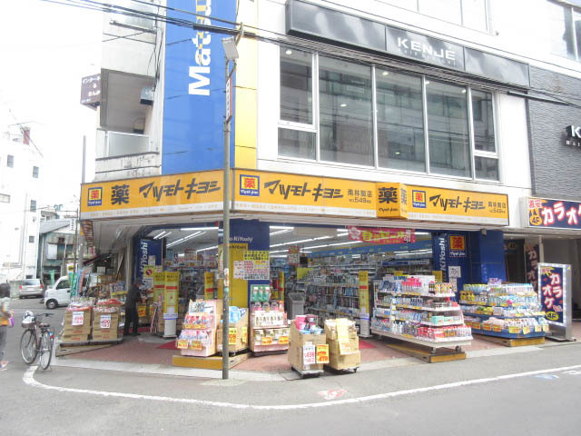 ドラックストア　マツモトキヨシ南林間店（ドラッグストア）まで403m
