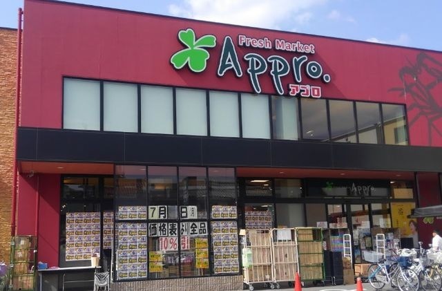 スーパー　食品館アプロ守口八雲店（スーパー）まで388m