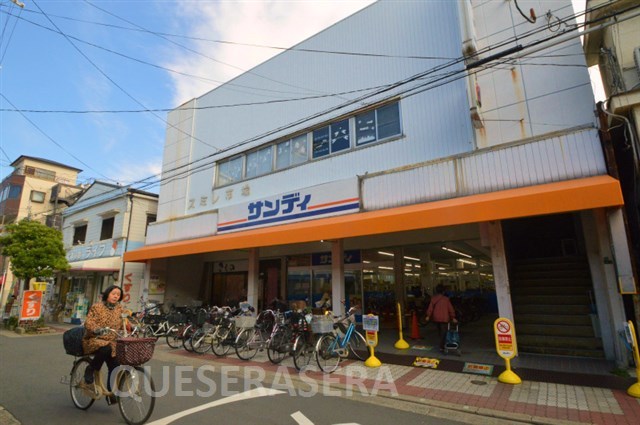 スーパー　サンディ関目店（スーパー）まで79m