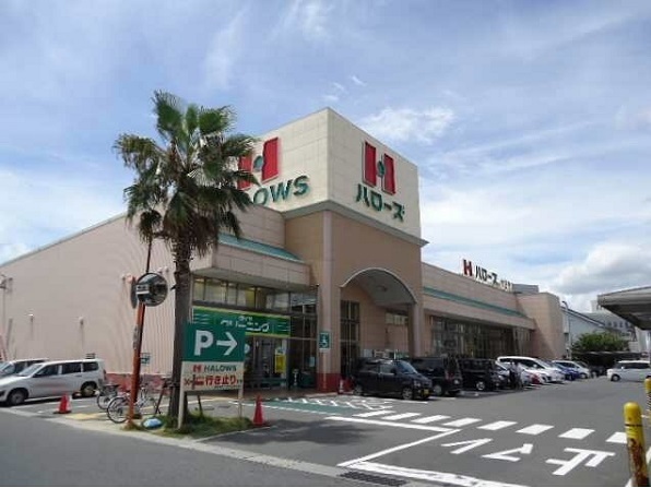 スーパー　ハローズ十日市店（スーパー）まで450m