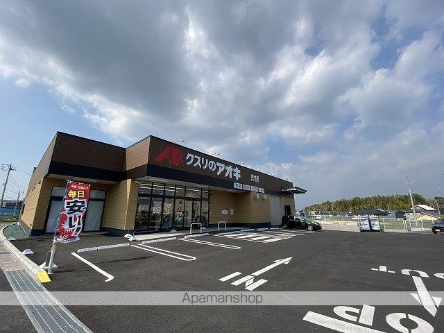 ドラックストア　クスリのアオキ（ドラッグストア）まで600m