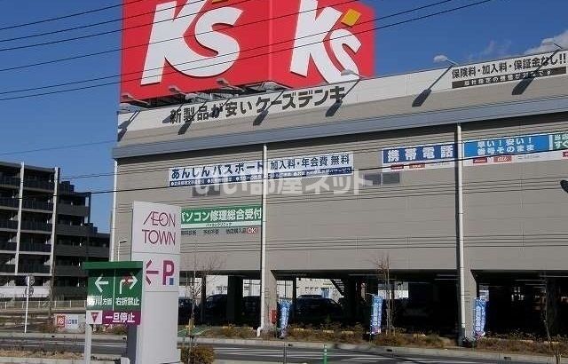 その他　ケーズデンキ 吉川店（その他）まで424m