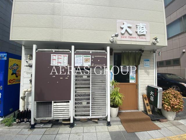 飲食店　らーめん天神下 大喜（飲食店）まで222m