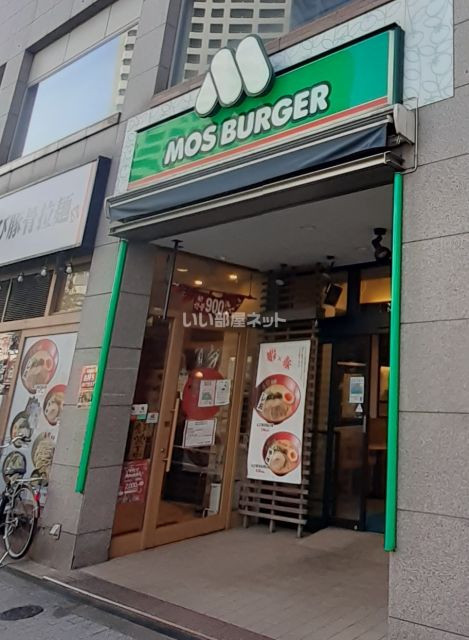 飲食店　モスバーガー 石神井公園北口店（飲食店）まで692m