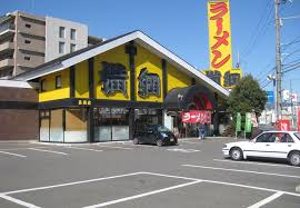 飲食店　ラーメン横綱高槻店（飲食店）まで325m