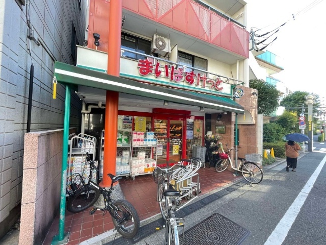 スーパー　まいばすけっと中央町２丁目店（スーパー）まで288m