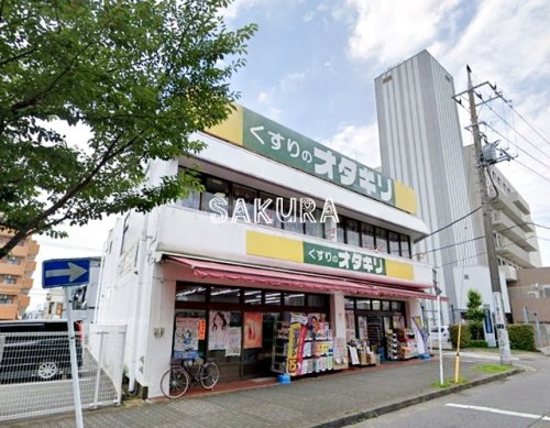 ドラックストア　オダギリ薬局 桜ケ丘店（ドラッグストア）まで361m