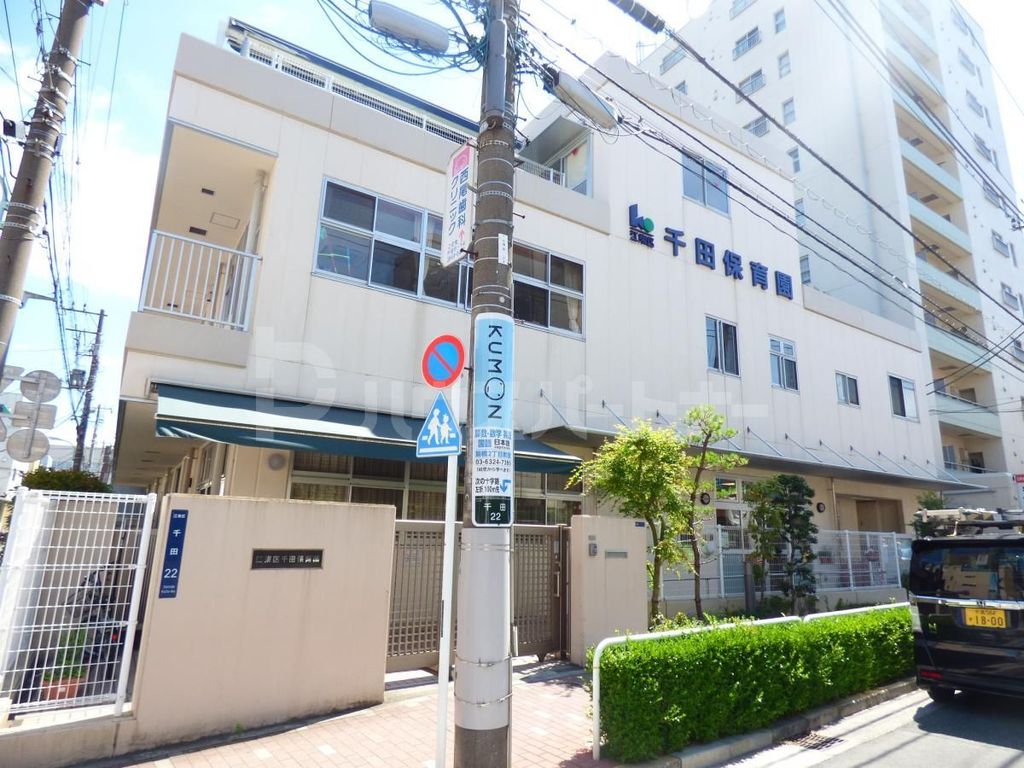 幼稚園・保育園　江東区千田保育園（幼稚園・保育園）まで290m
