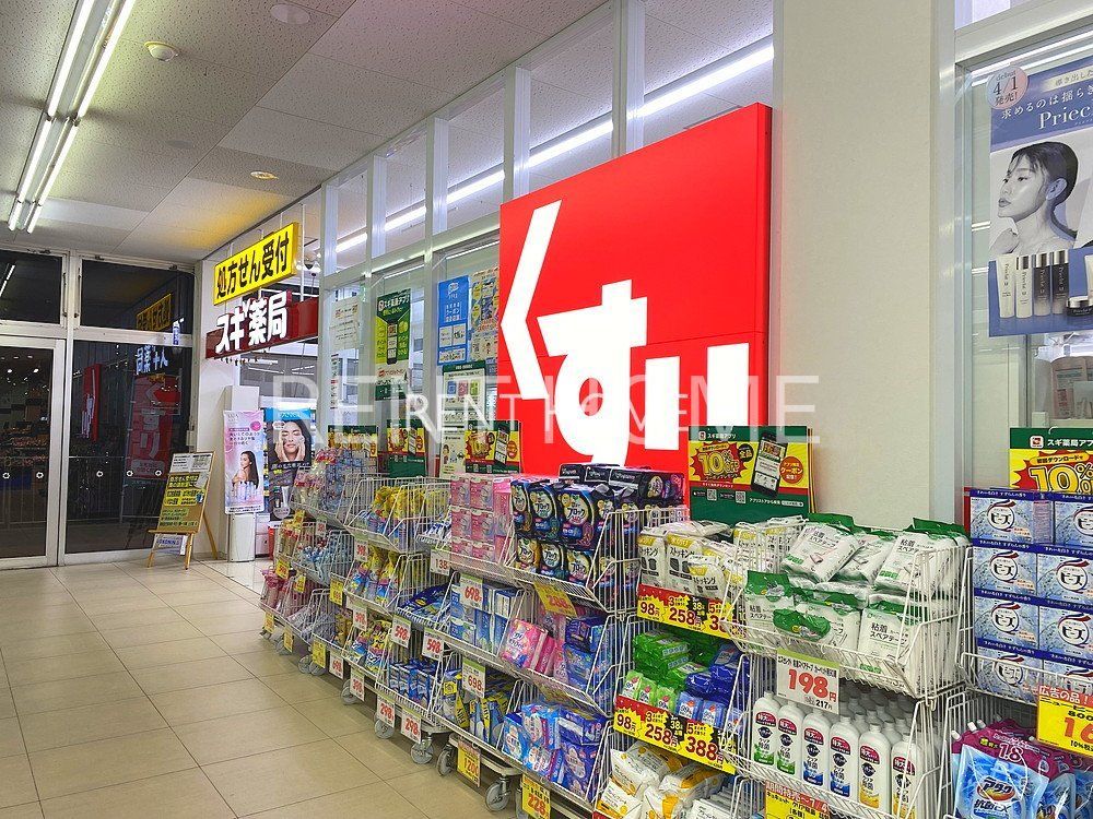 ドラックストア　スギ薬局柏原玉手店（ドラッグストア）まで1520m