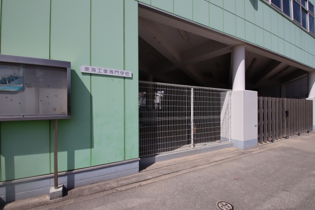 大学・短大　東海工業専門学校金山校 実習棟（大学・短大）まで1300m