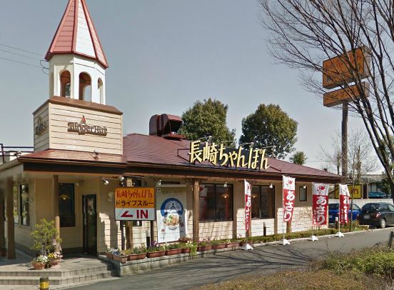 飲食店　リンガーハット大宮バイパス浦和店（飲食店）まで526m