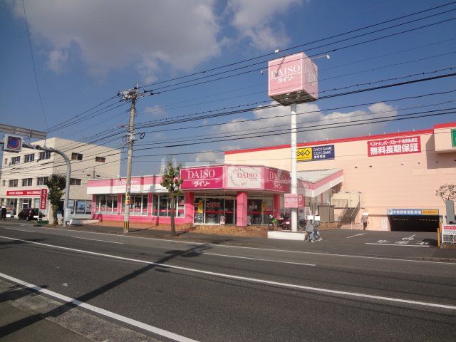 その他　ダイソー春日宝町店（その他）まで169m