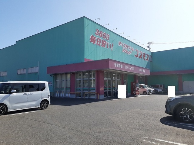 ドラックストア　コスモス川内中郷店（ドラッグストア）まで1200m