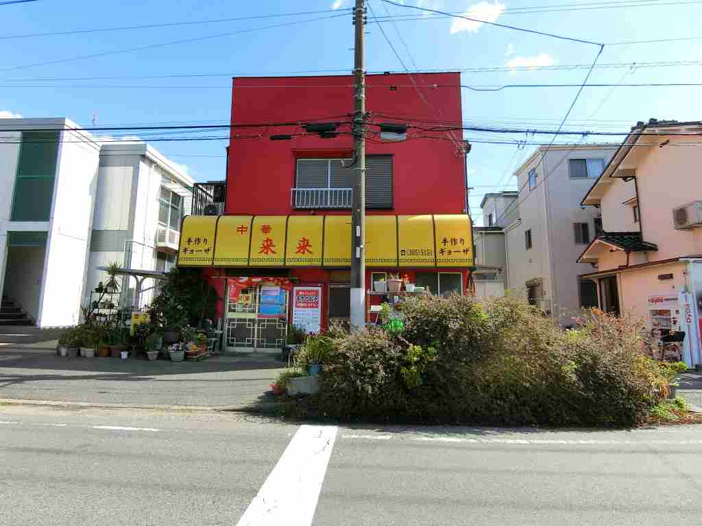 その他　中華　来来（その他）まで300m