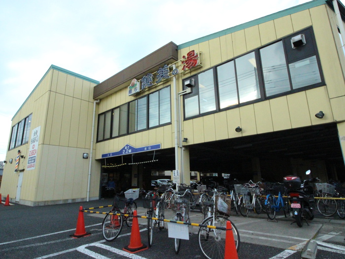 飲食店　健美の湯（飲食店）まで483m