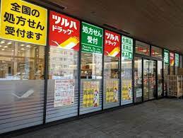 ドラックストア　ツルハドラッグ北10条西店（ドラッグストア）まで223m