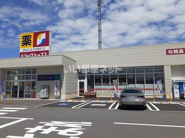 ドラックストア　ドラッグトップス小舟店（ドラッグストア）まで810m