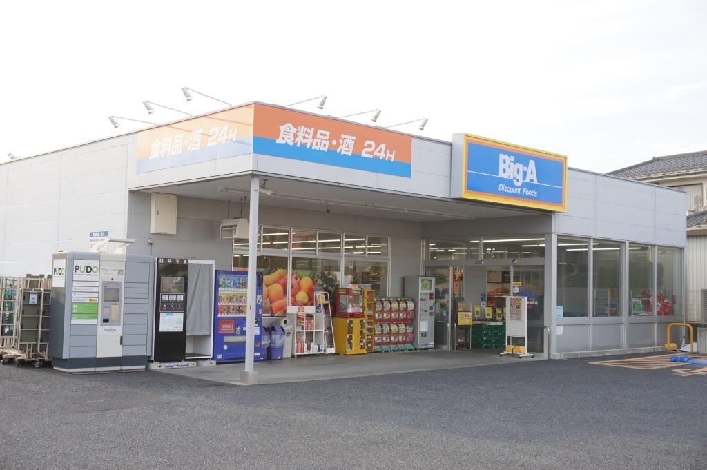 スーパー　ビッグ・エー さいたま東浦和店（スーパー）まで306m