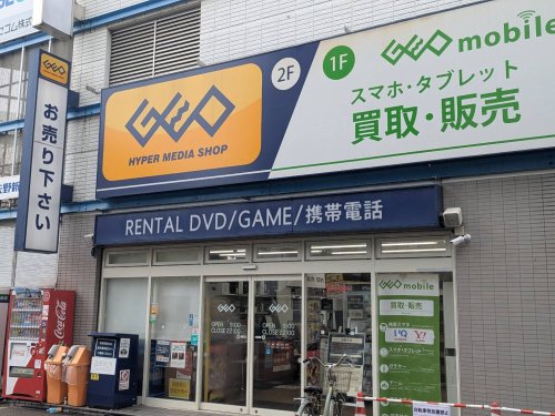 レンタルビデオ　ゲオ西新井店（レンタルビデオ）まで862m
