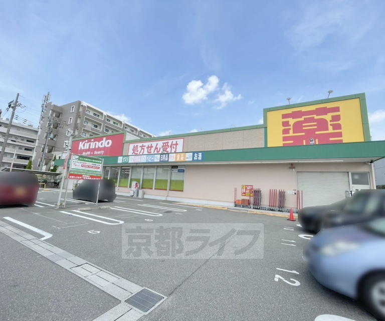 ドラックストア　キリン堂 津田駅前店（ドラッグストア）まで482m