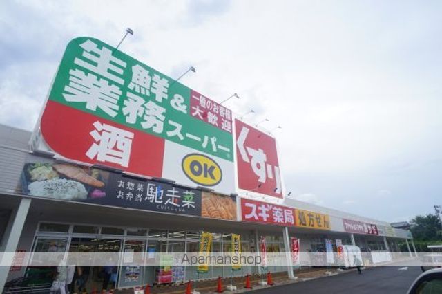スーパー　業務スーパー　南生駒店（スーパー）まで338m