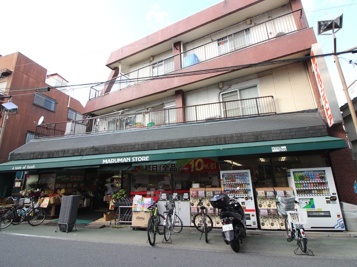 スーパー　マルマンストア 江古田店（スーパー）まで231m