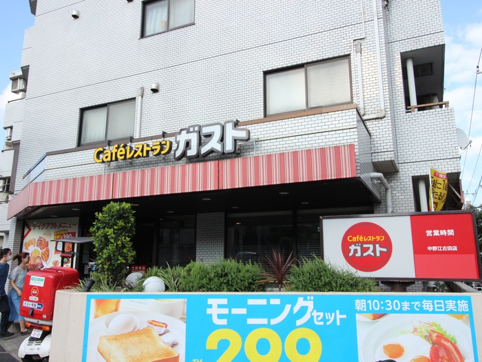 飲食店　ガスト　中野江古田店（飲食店）まで239m