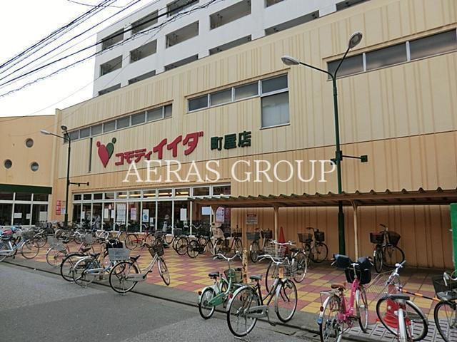 スーパー　コモディイイダ町屋店（スーパー）まで428m