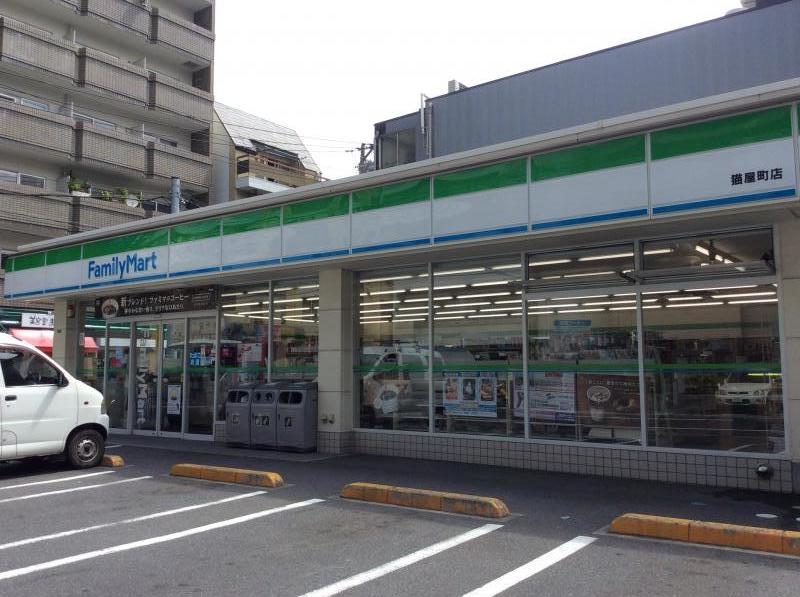 コンビニ　ファミリーマート猫屋町店（コンビニ）まで223m