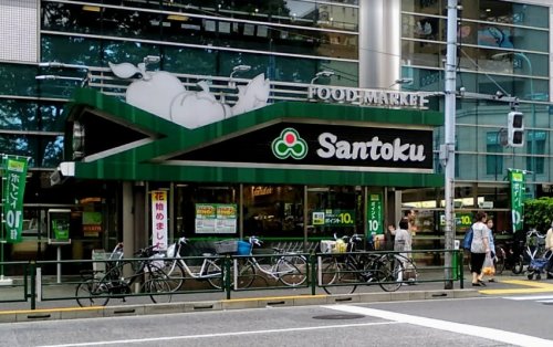 スーパー　三徳 新宿本店（スーパー）まで536m