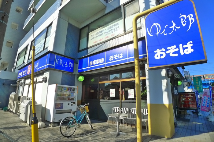 飲食店　ゆで太郎（飲食店）まで390m