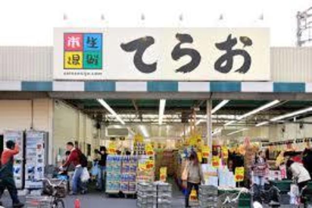 スーパー　生鮮市場てらお西船橋店（スーパー）まで680m